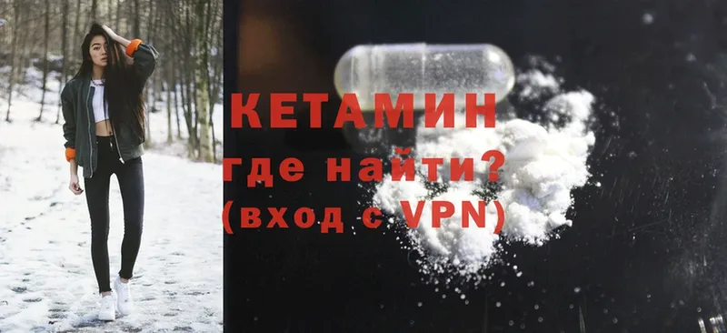 Кетамин ketamine  Нижнекамск 